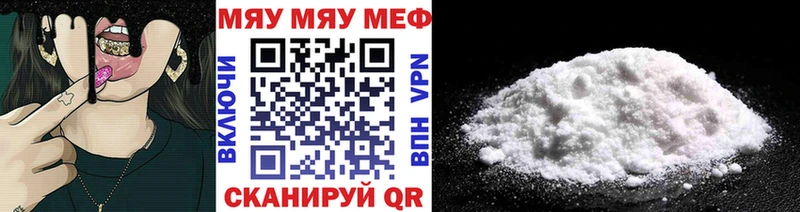 МЯУ-МЯУ мука Зверево