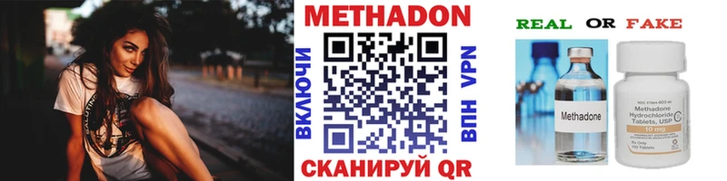 МЕТАДОН VHQ  Зверево 